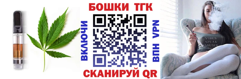 Еда ТГК марихуана  Киров 