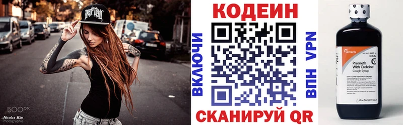 Кодеин Purple Drank  Киров 