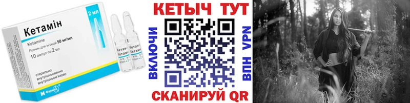 Кетамин ketamine Киров