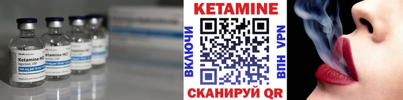 КЕТАМИН VHQ Киров