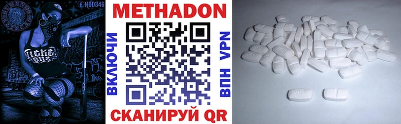продажа наркотиков  mega ТОР  Метадон белоснежный  Киров 